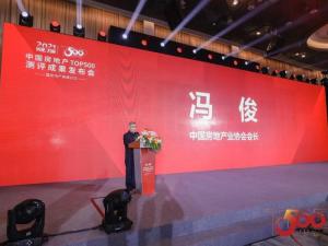 蟬聯(lián)榜**！尼特連續(xù)四年獲評500強(qiáng)地產(chǎn)**選供應(yīng)商！報疏一體化系統(tǒng)**選率**！